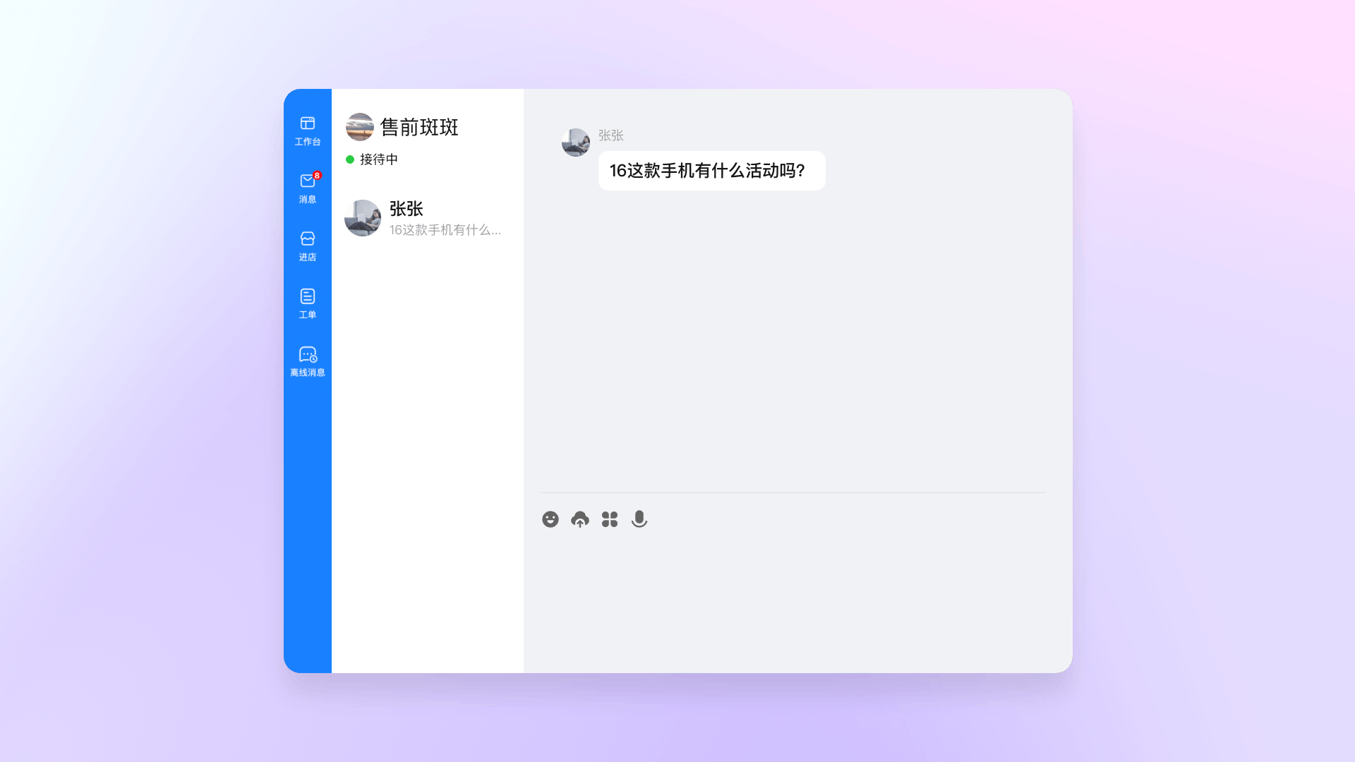 专业个性化服务，销售转化率显著提高