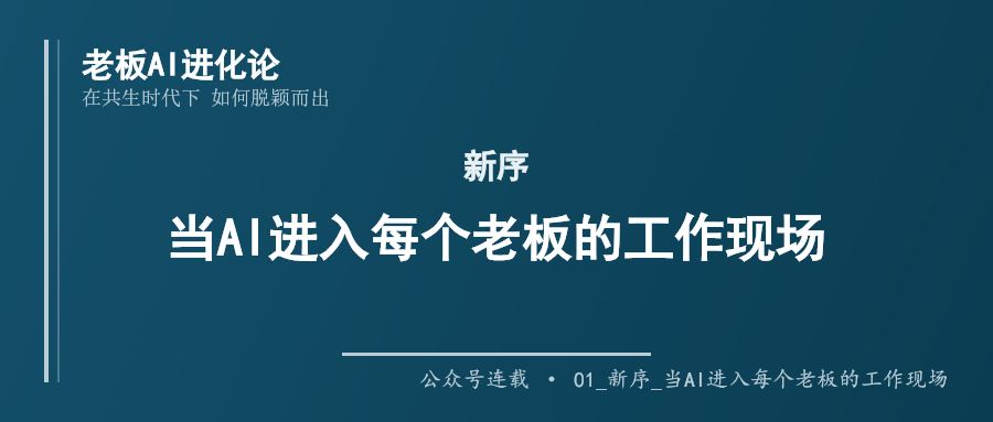 图:05-老板入选来源文章中的正文配图,用于辅助理解场景。
