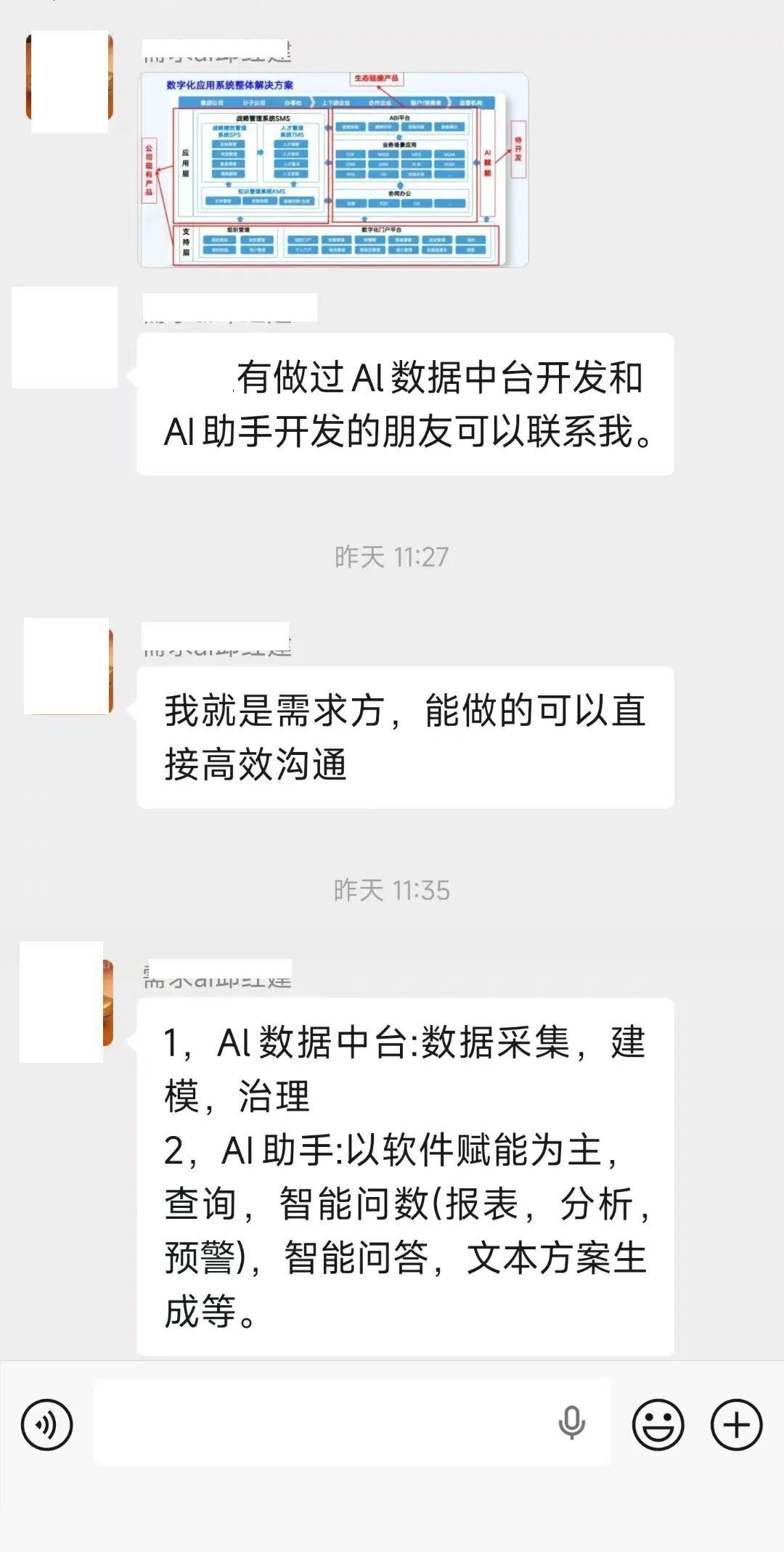 图:10-采购入选来源文章中的正文配图,用于辅助理解场景。