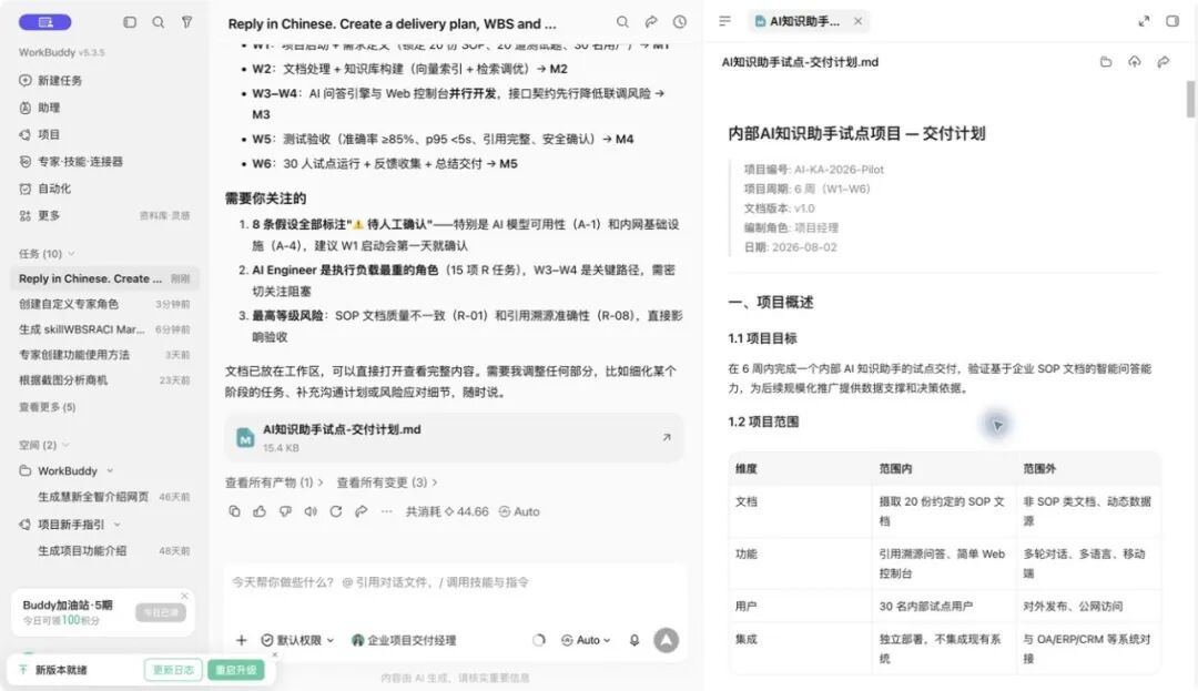 图:16-项目经理入选来源文章中的正文配图,用于辅助理解场景。
