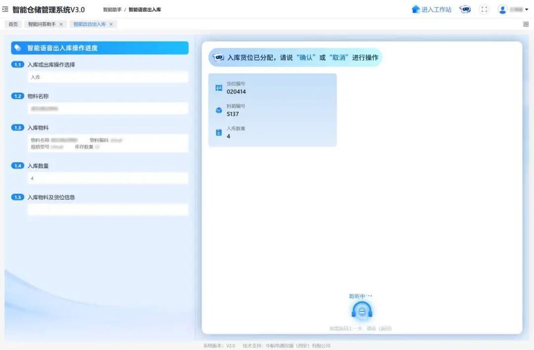 图:17-仓储物流入选来源文章中的正文配图,用于辅助理解场景。