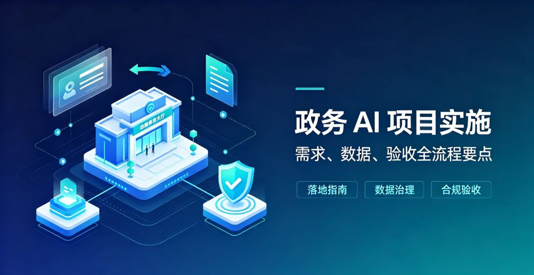 图:29-客户成功实施交付入选来源文章中的正文配图,用于辅助理解场景。