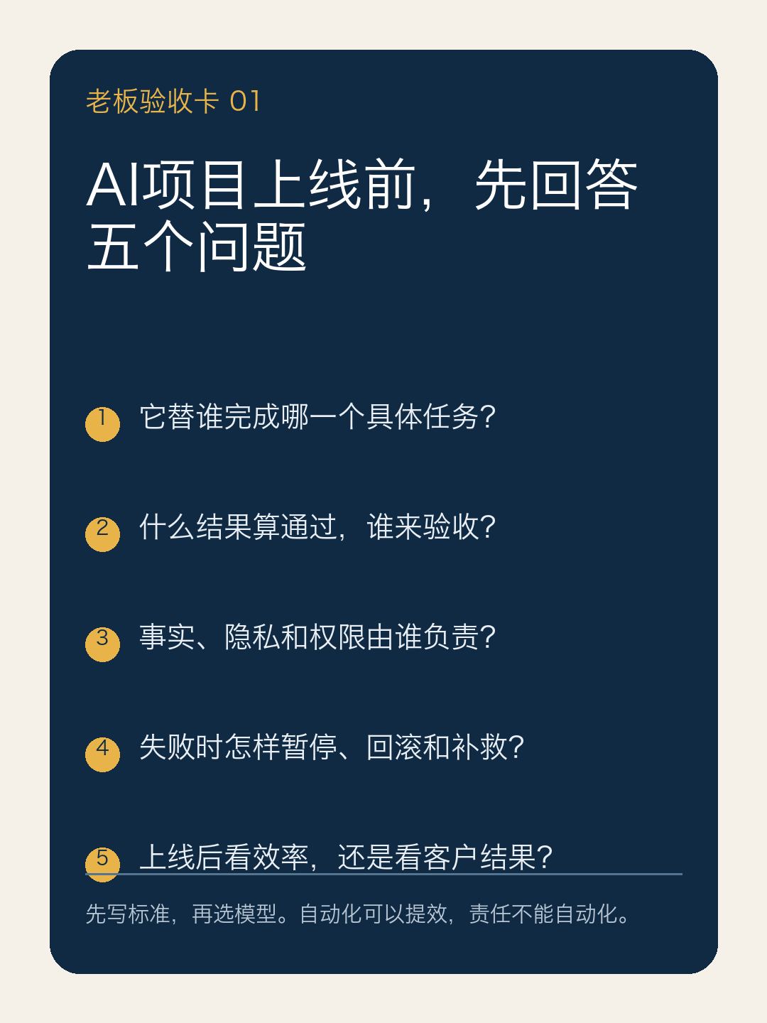 图:29-客户成功实施交付入选来源文章中的正文配图,用于辅助理解场景。