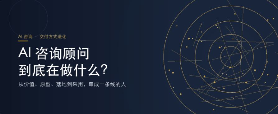 图:30-咨询与专业服务入选来源文章中的正文配图,用于辅助理解场景。