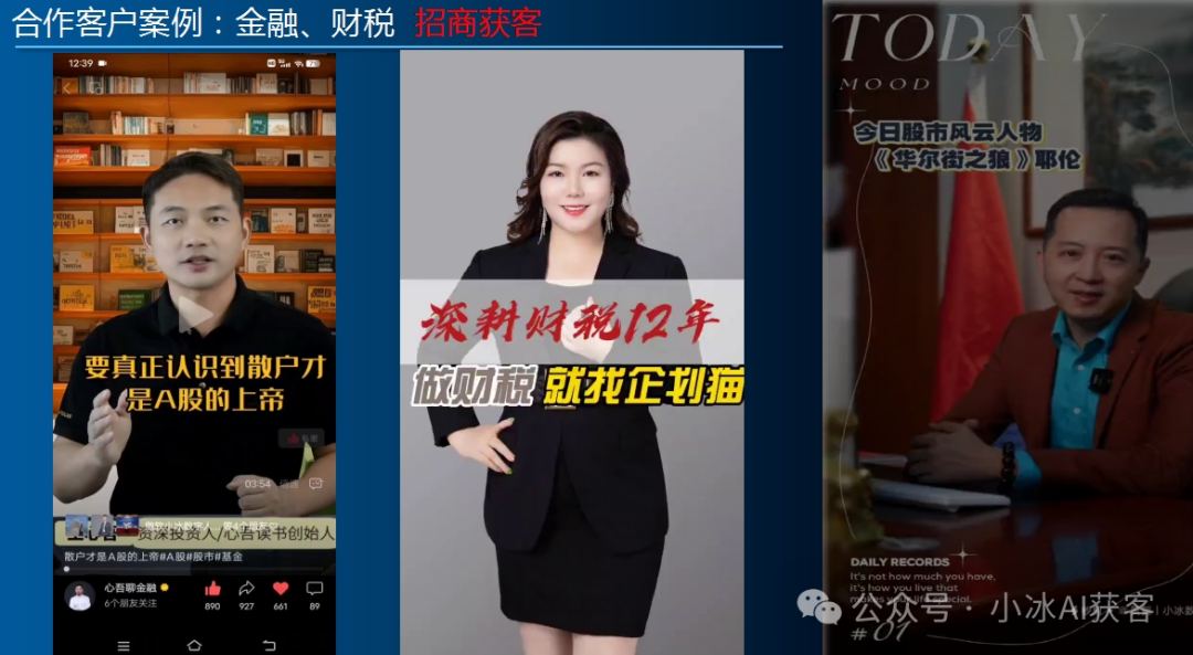 图:33-金融银行与投研入选来源文章中的正文配图,用于辅助理解场景。