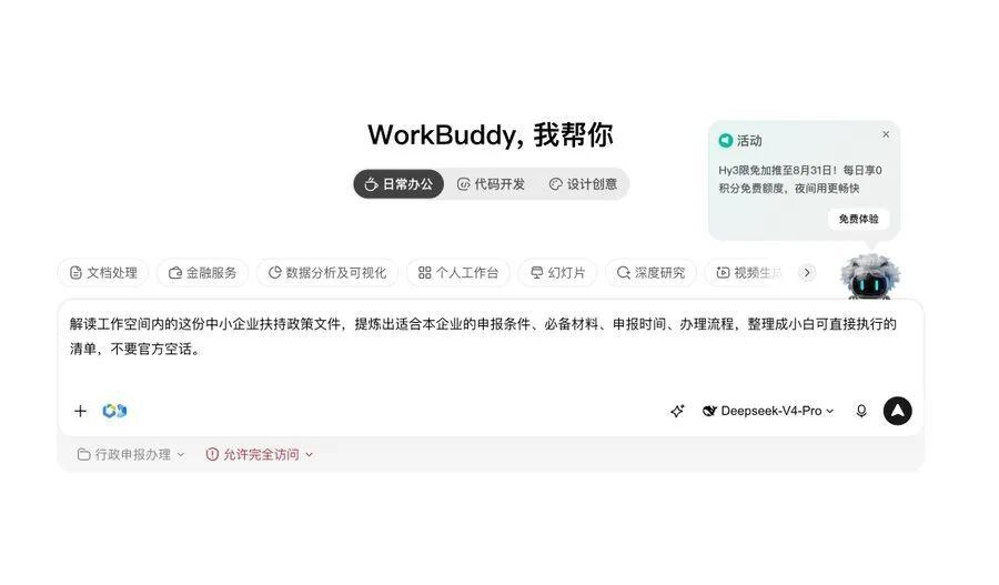 图:36-政务与公文入选来源文章中的正文配图,用于辅助理解场景。