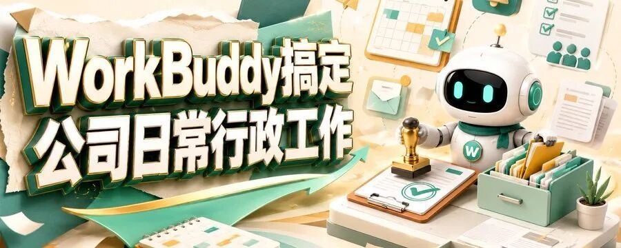 图:36-政务与公文入选来源文章中的正文配图,用于辅助理解场景。